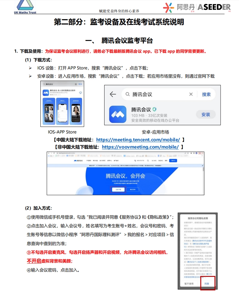 2024年JMC英国数学测评操作手册已公布！PDF版在线看！ ukmt英国数学竞赛官网